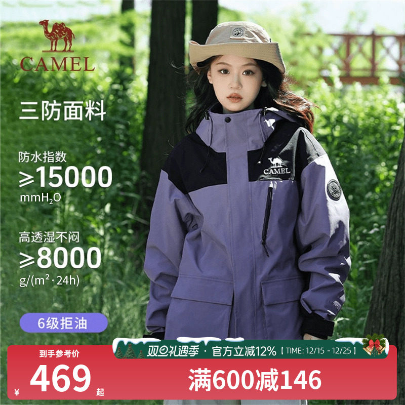 骆驼三合一冲锋衣2024秋