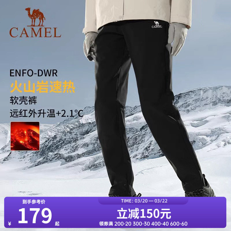 火山岩发热丨骆驼户外冲锋软壳裤女春秋防风防水加绒登山裤男