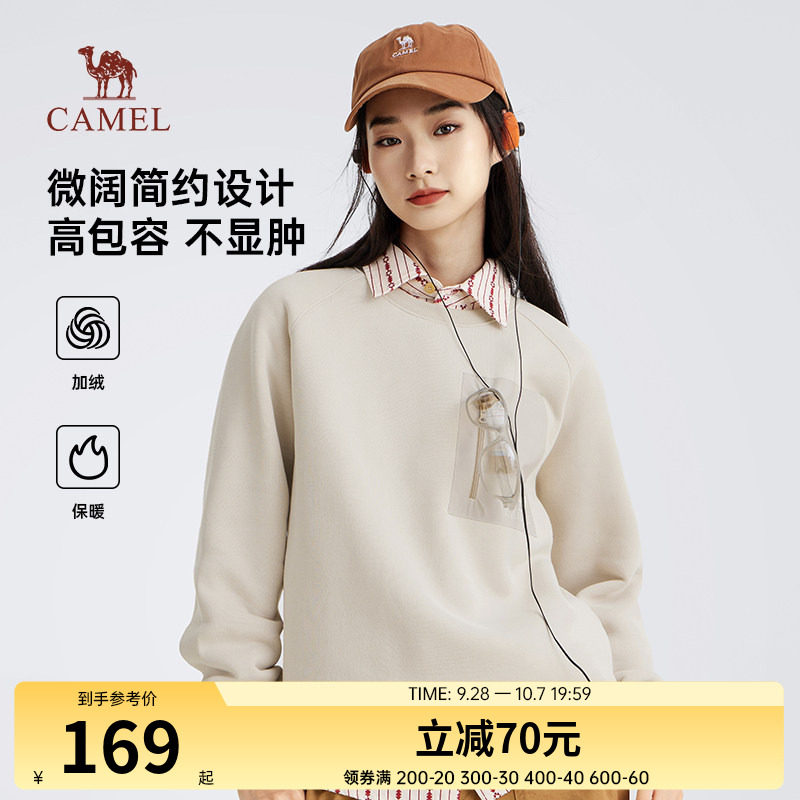 骆驼女装卫衣2026秋季新款套头圆领加绒保暖纯色情侣休闲宽松上衣