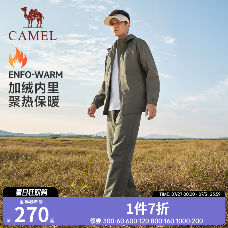 骆驼运动套装2025春秋新款防风防静电户外休闲登山茄克外套两件套