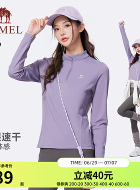 骆驼运动速干衣女2026秋季新款立领长袖T恤训练服跑步健身上衣男