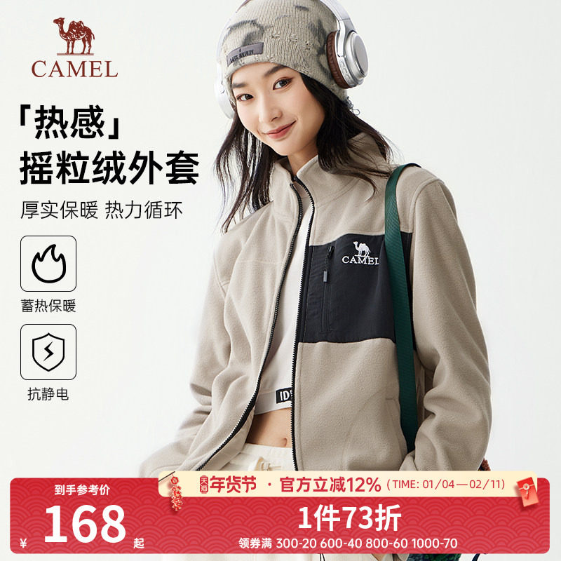 骆驼女装立领夹克摇粒绒外套秋冬新款加绒加厚保暖情侣抓绒衣男,户外/登山/野营/旅行用品,抓绒衣,淘宝优惠券,粉丝福利购,淘宝优惠卷