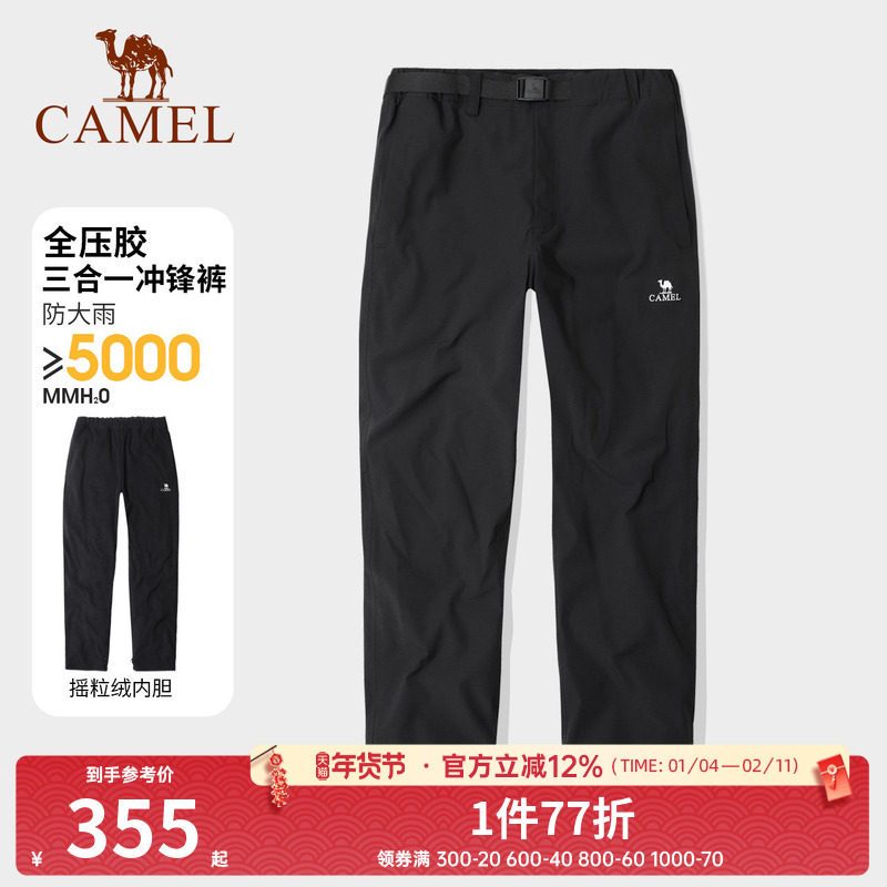 骆驼户外冲锋裤男三合一秋冬防风防水加厚加绒保暖徒步登山滑雪裤