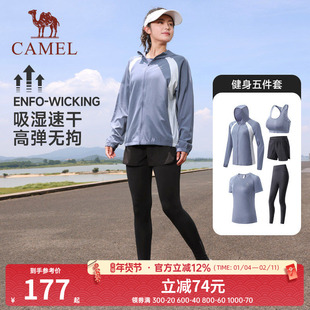 骆驼健身五件套女士2025春夏季吸湿速干透气瑜伽训练服跑步套装