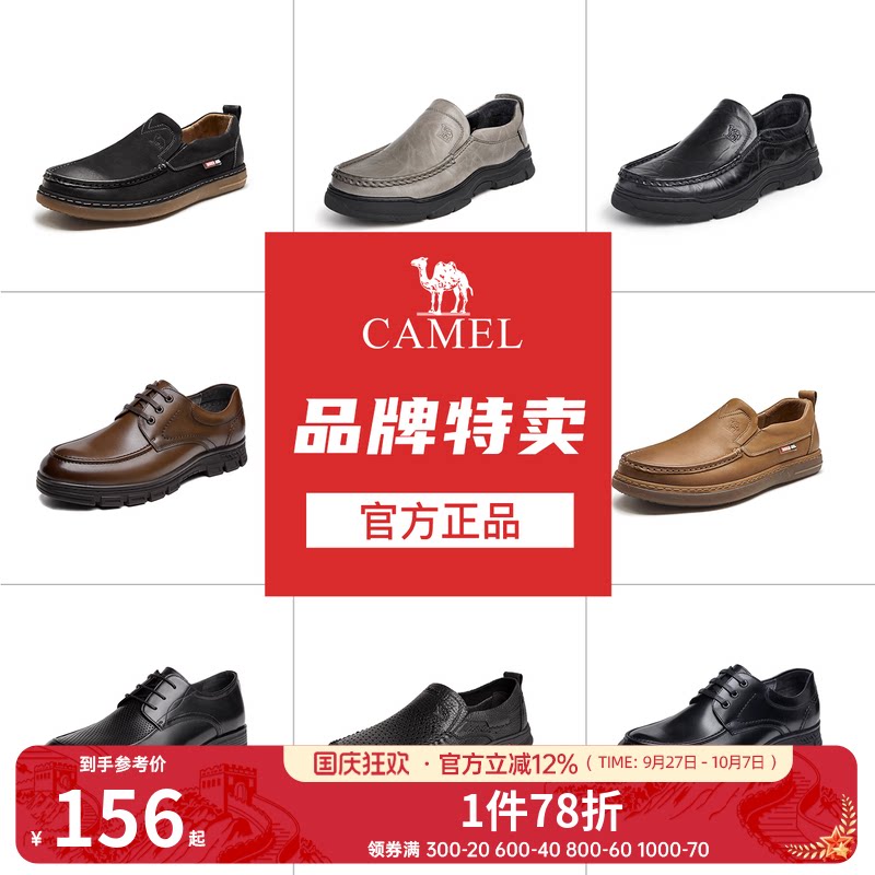 清仓骆驼男鞋皮质舒适工装休闲皮鞋透气软底皮鞋男