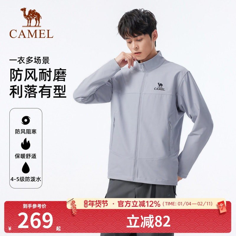 骆驼男装户外软壳冲锋衣徒步男夹克外套加绒防水山系防风立领宽松,户外/登山/野营/旅行用品,软壳衣,淘宝优惠券,粉丝福利购,淘宝优惠卷