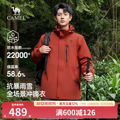 骆驼全天候冲锋衣男女三合一可拆卸外套2025新款户外防水登山服