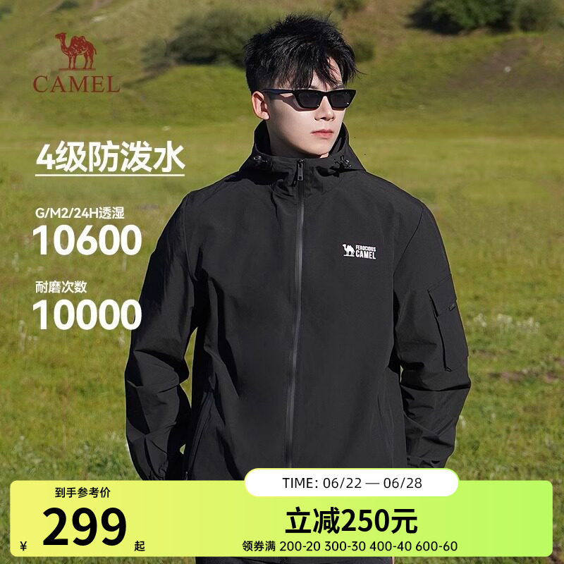 【防风防泼水】骆驼秋冬新款男装夹克户外工装外套连帽男女登山服