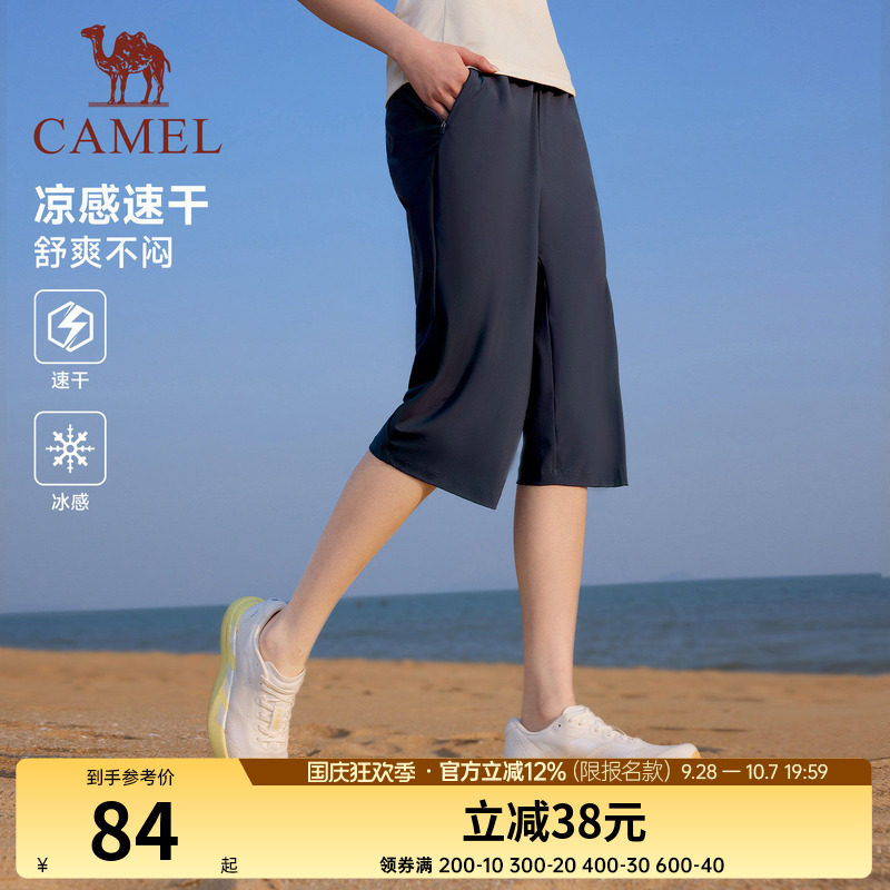 骆驼运动冰感速干七分裤女2026夏季新款防晒宽松户外跑步休闲短裤图片