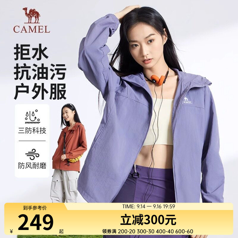 骆驼连帽中性款连帽茄克