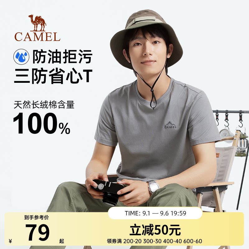 骆驼男士短袖t恤三防男2026夏季新款圆领纯棉短袖爸爸半袖体恤