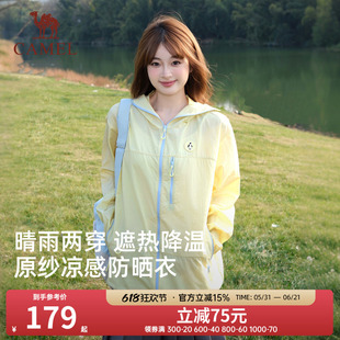 骆驼企鹅防晒衣女款2026新款春夏户外防晒服男外穿轻薄好看外套