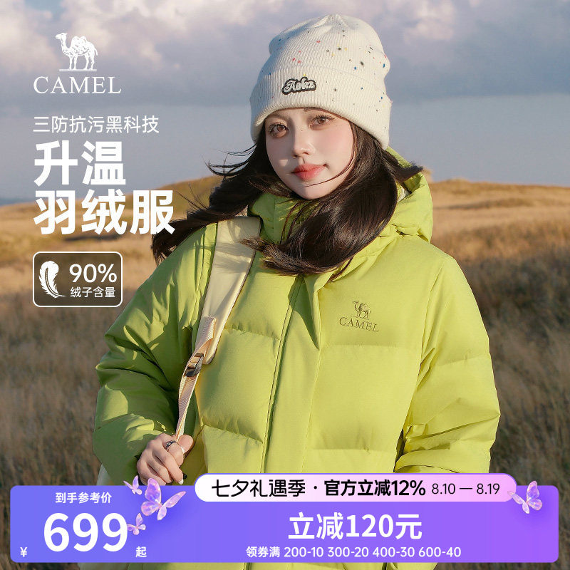 骆驼女装三防羽绒服2026冬季绿色新款防风面包服短款轻薄羽绒外套
