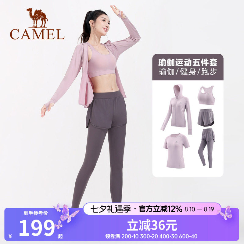 骆驼瑜伽套装女款夏季透气薄款健身服跑步运动五件套