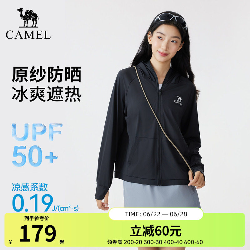 骆驼户外原纱防晒衣2026春夏新款女款男款银胶帽檐凉感防晒服外套