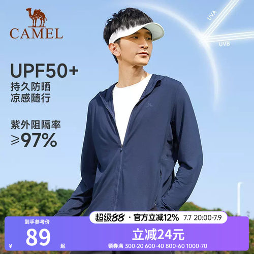 防晒运动服骆驼休闲上衣