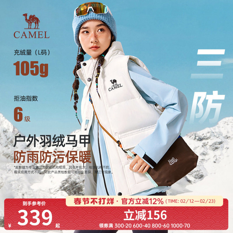 骆驼女装羽绒马甲2025秋冬新款户外防水防污保暖羽绒马甲男女外套