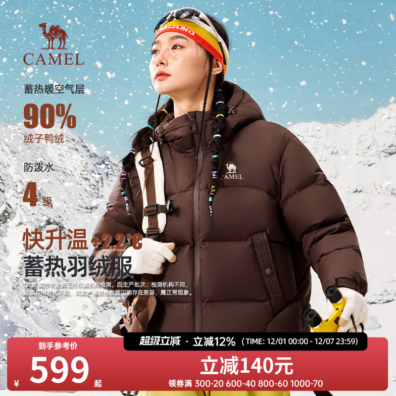 骆驼女装羽绒服2025秋冬新款防风保暖外套抗静电抗菌男女面包服