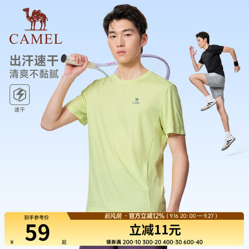 骆驼跑步T神运动速干t恤男2026夏季新款圆领透气户外速干衣短袖女