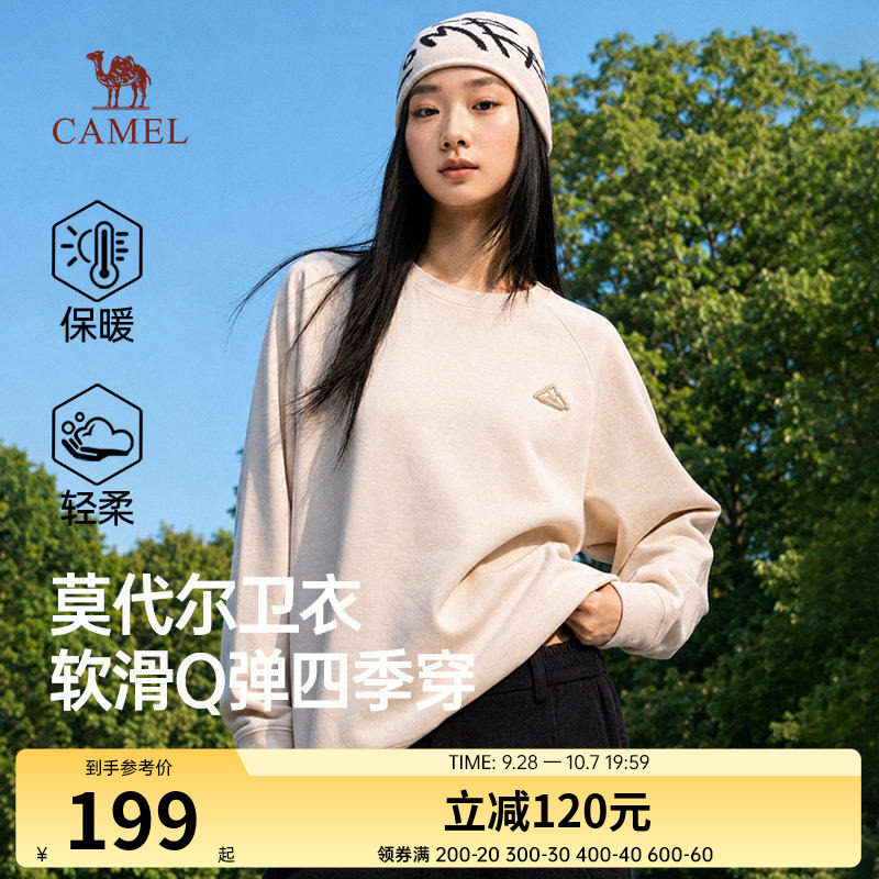 骆驼女装莫代尔卫衣2026秋季新款套头插肩宽松休闲运动长袖上衣男