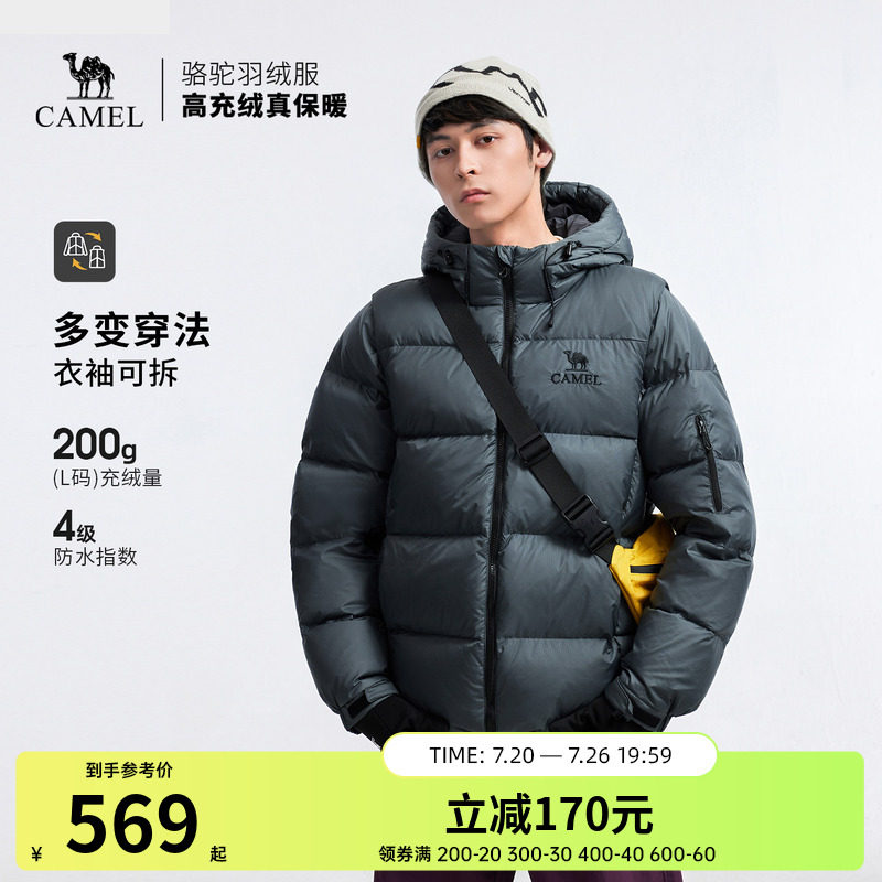 骆驼户外羽绒服冬季新款女款男款袖子可拆防泼水高蓬保暖面包服