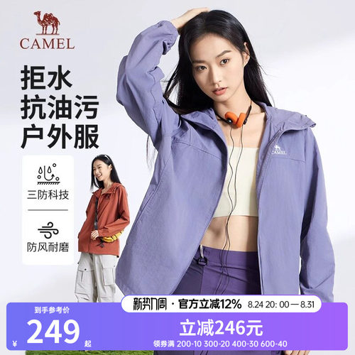 骆驼连帽中性款连帽茄克
