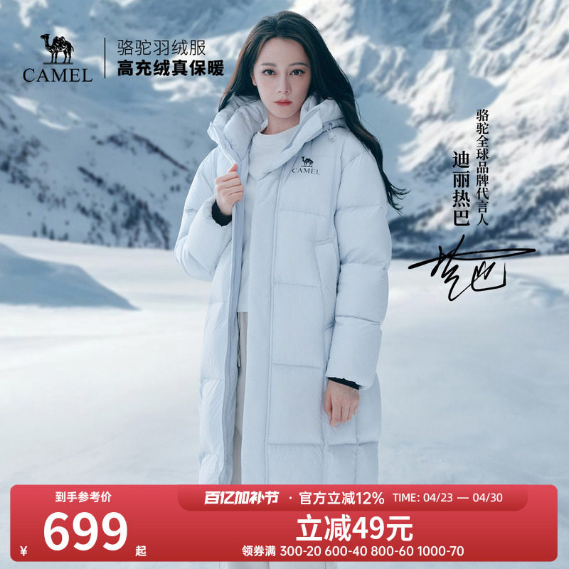 【迪丽热巴 明星同款】骆驼户外羽绒服冬季新款男女中长款面包服
