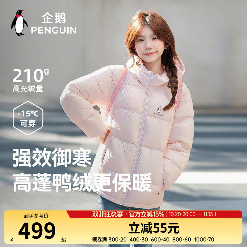 骆驼企鹅雪泡芙羽绒服女2026秋冬户外防风保暖短款连帽粉色面包服
