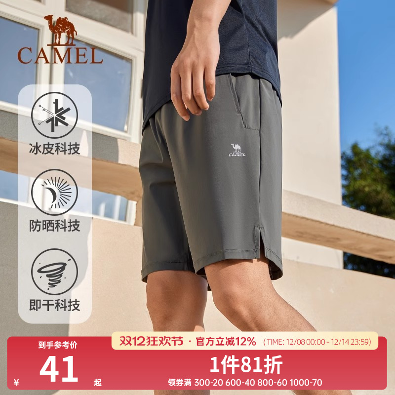 【清仓】骆驼运动短裤男夏季新款梭织短裤速干透气宽松运动跑步裤