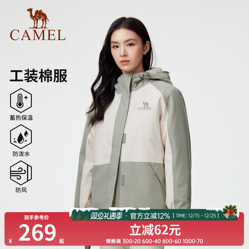 骆驼户外女装夹棉休闲冲锋衣