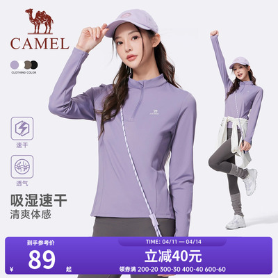 骆驼运动速干衣女2026秋季新款立领长袖T恤训练服跑步健身上衣男