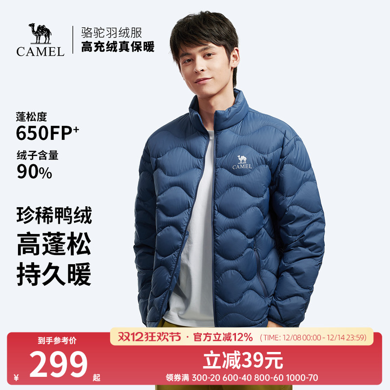 骆驼户外羽绒服2025秋冬男款轻薄高蓬抗静电立领外套抗撕裂保暖女
