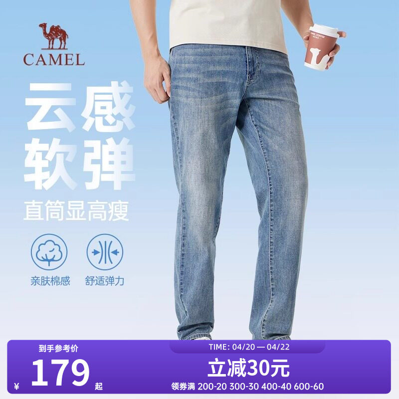 骆驼男装直筒牛仔裤男2026新款春夏季舒适棉感复古水洗休闲长裤子