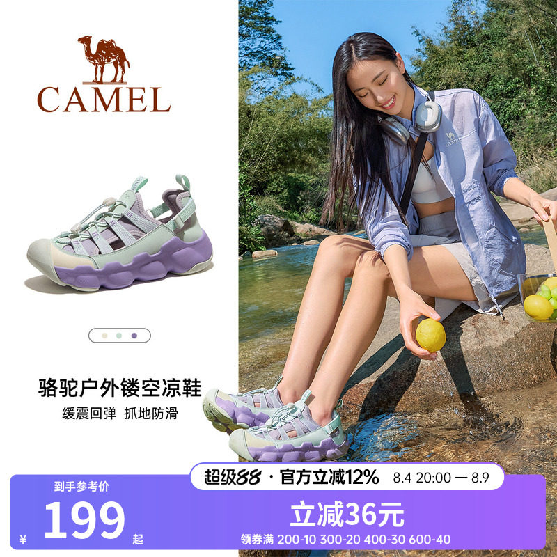 骆驼女鞋透气防撞溯溪洞洞鞋