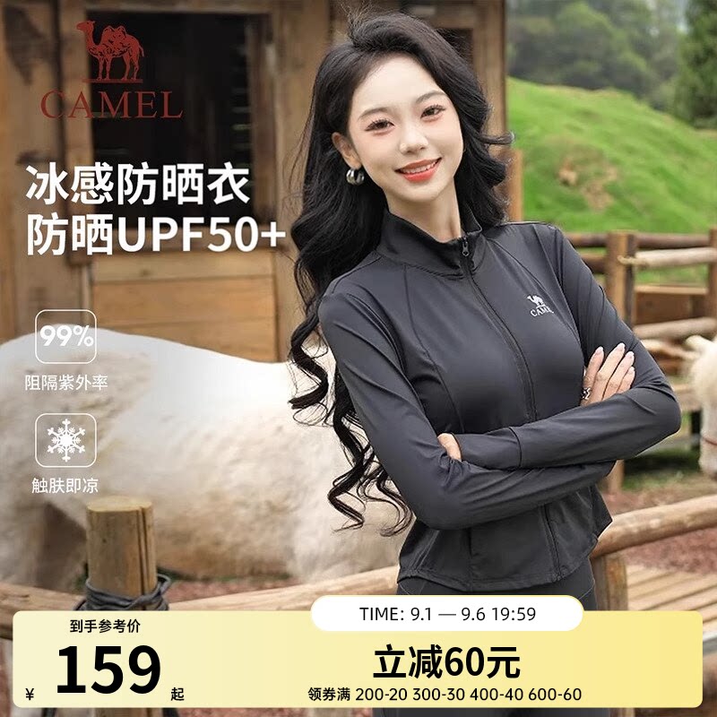骆驼防晒衣女外穿26春夏短款修身运动外套户外轻薄透气冰感防晒服