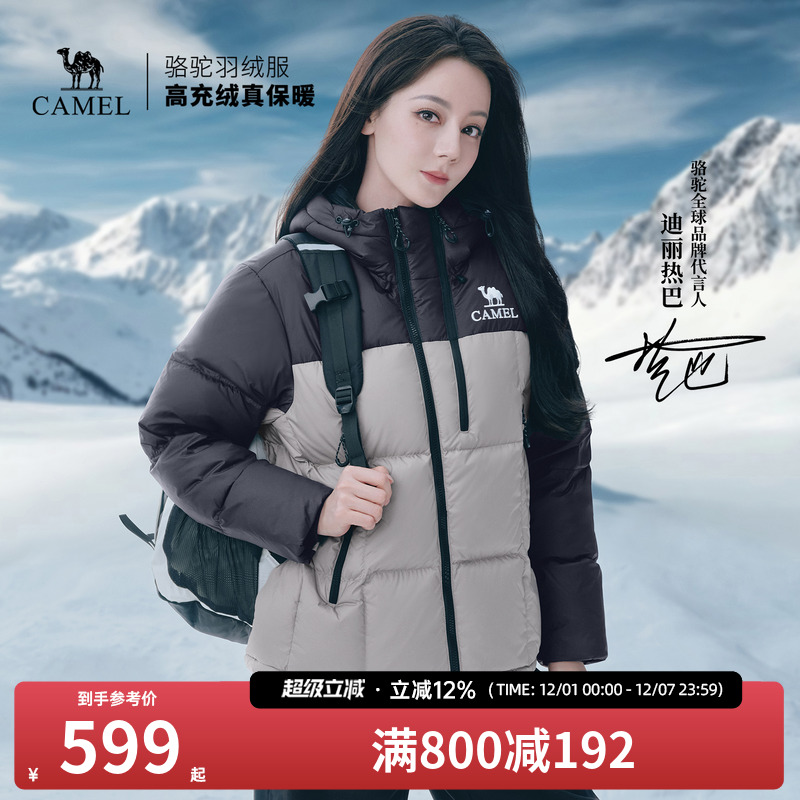 【迪丽热巴 明星同款】骆驼黑钻ultra户外羽绒服冬季新款面包服