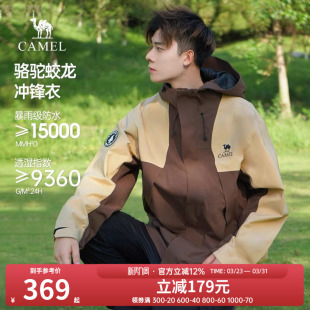 骆驼蛟龙冲锋衣男女款企鹅联名外套男春秋新款防风防水户外登山服