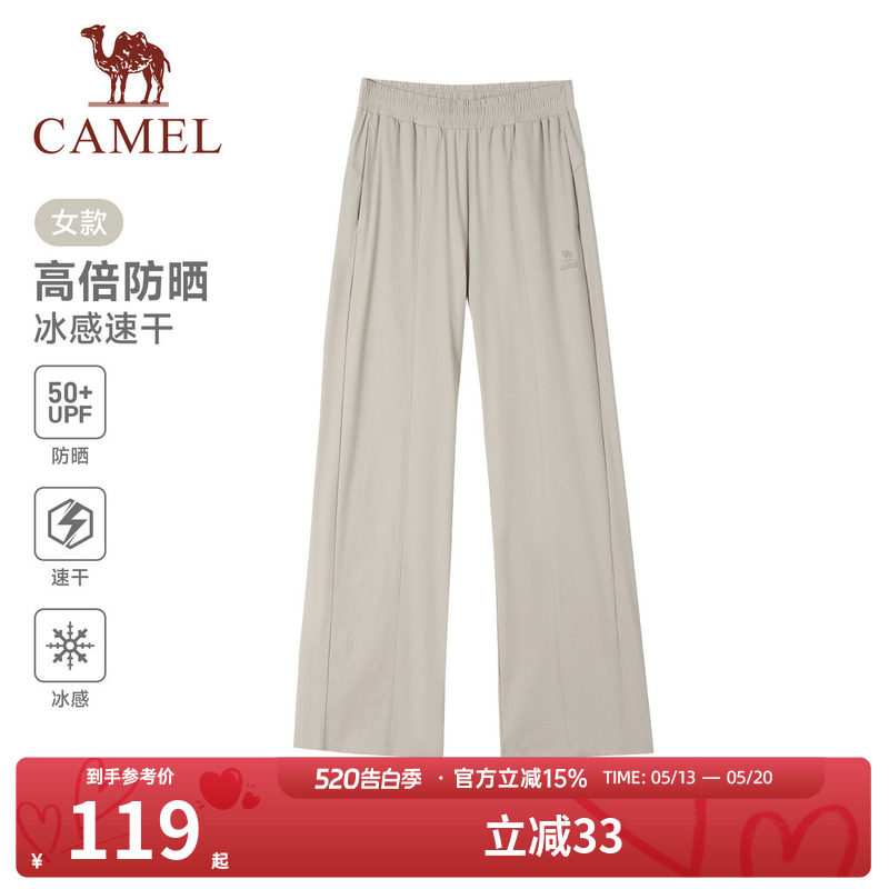骆驼运动裤女速干防晒阔腿裤2026夏季薄款宽松透气凉感休闲裤