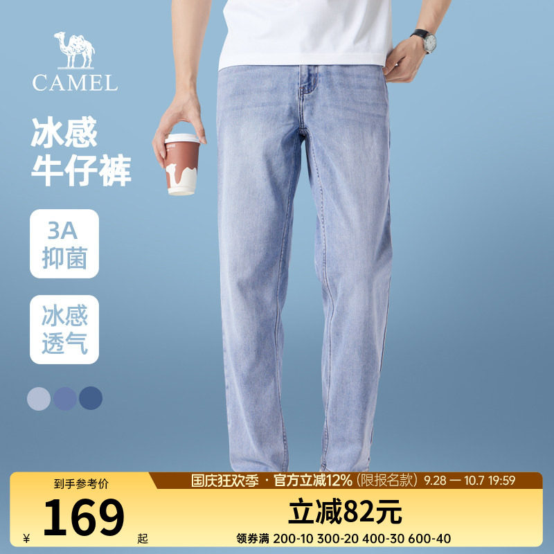 骆驼拉链春季男款牛仔裤