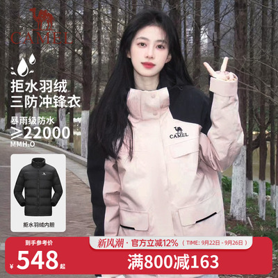 骆驼休闲外套羽绒服冲锋衣