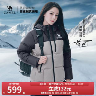 新款 骆驼黑钻ultra户外羽绒服冬季 明星同款 面包服 迪丽热巴