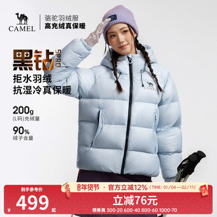 骆驼黑钻5PRO户外羽绒服冬季新款女款男款防风外套拒水绒面包服