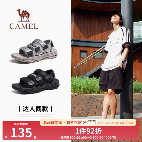 Camel/骆驼吸震缓冲魔术贴