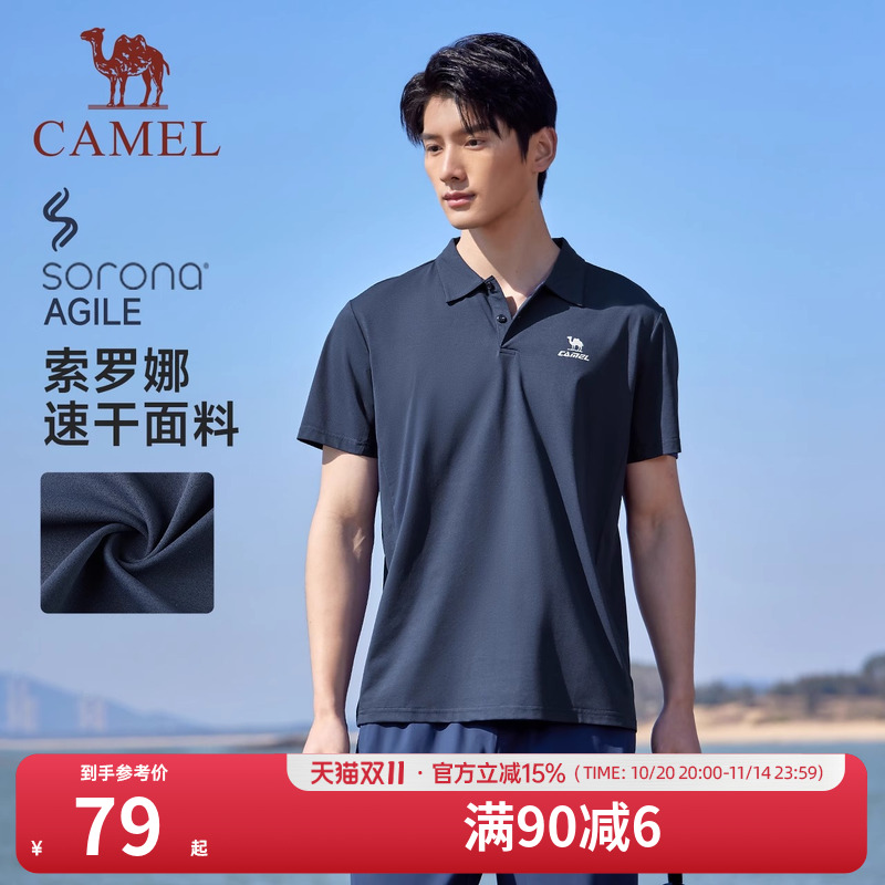 骆驼运动polo衫男士2025夏季索罗娜速干透气短袖爸爸商务休闲T恤