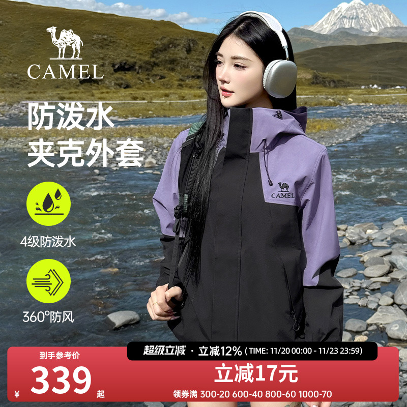 骆驼山海夹克3.0女装2025春秋户外防风拒水宽松休闲连帽夹克外套