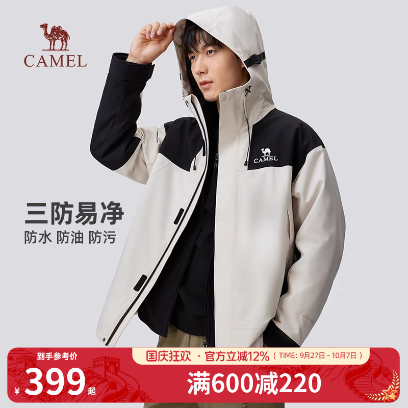 骆驼三合一冲锋衣防风外套