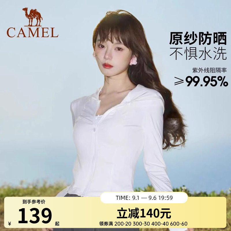 骆驼冷白皮户外原纱短款防晒衣女冰感修身显瘦防晒服