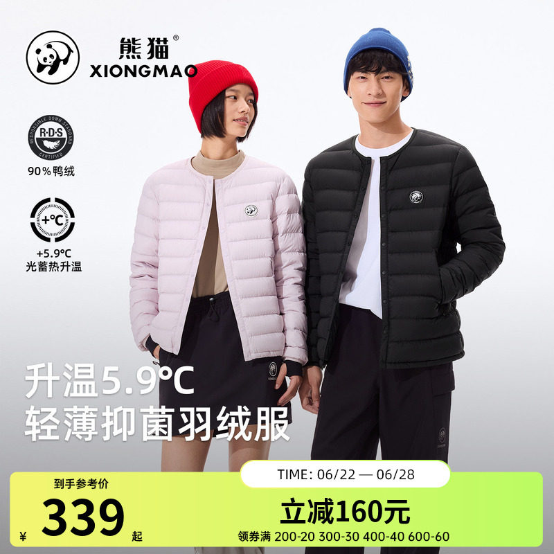 熊猫轻薄羽绒服女款2026秋冬新款时尚内搭外穿抗寒保暖棉服短外套