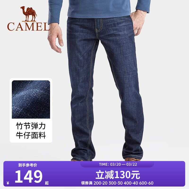 Camel/骆驼骆驼男装直筒牛仔裤男士春夏季凉感水洗宽松弹力休闲