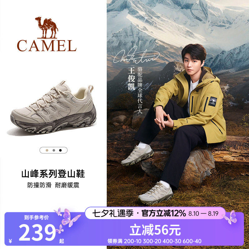 【王俊凯同款】骆驼凯旋登山鞋男越野户外徒步缓震防滑女运动鞋子
